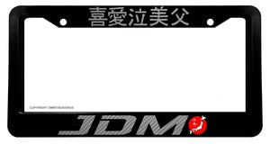 JDM Japanese Kanji Racing Drifting Carbon Vinyl Print V01 License Plate Frame