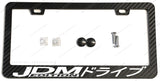 JDM Edition Racing Drifting Kanji Japan Carbon Fiber License Plate Frame - OwnTheAvenue