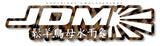 JDM Cheetah Print Kanji Japanese Drifting Racing V01 Vinyl Sticker 6" - OwnTheAvenue