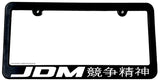 JDM Kanji Japanese Racing Drifting Slim Style Plastic License Plate Frame - OwnTheAvenue