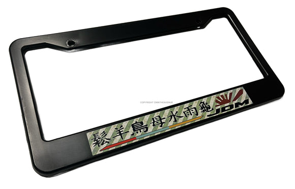 JDM Kanji Japan Racing Drifting Vintage Style Stripe License Plate Frame - OwnTheAvenue