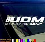 JDM Racing Stripes Kanji Japanese Rising Sun Drifting Vinyl Decal Sticker