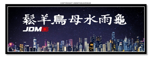 City Skyscraper Nights Galaxy Universe Kanji JDM Drifting Vinyl Sticker Decal 7
