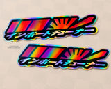 x2 JDM Kanji Japanese Race Drift Rising Sun Holographic Sticker Decals 5"