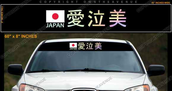 Japan Japanese Flag Kanji JDM Sun Visor Strip Windshield Banner Sticker Decal - OwnTheAvenue