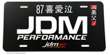 Japanese Japan JDM Racing Drifting License Plate Cover Model-282 - OwnTheAvenue