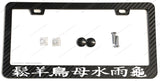 JDM Japanese Japan Kanji Racing Drifting Carbon Fiber License Plate Frame