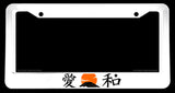 JDM Kanji Japanese Drifting Racing Mountains White License Plate Frame - OwnTheAvenue