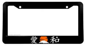 JDM Kanji Japanese Drifting Racing Mountains License Plate Frame - OwnTheAvenue