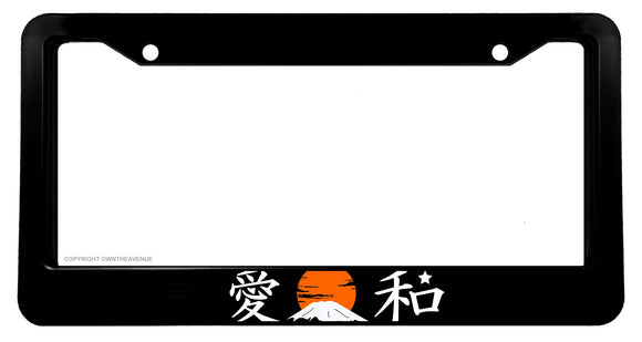 JDM Kanji Japanese Drifting Racing Mountains License Plate Frame - OwnTheAvenue
