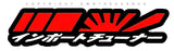 JDM Kanji Japanese Racing Drifting Rising Sun Vinyl Sticker Decal 8" Inches - OwnTheAvenue