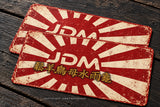 x2 JDM Japanese Japan Kanji Font Rustic Style Rising Sun Vinyl Sticker Decals 4"