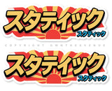 2 Pack - Rising Sun JDM Kanji Racing Drifting Japanese Anime Style Vinyl Sticker Decals - 4.75" Inches Long Side Each - OwnTheAvenue