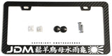 Japanese Japan Rising Sun JDM Kanji Font Model V01 Carbon Fiber License Plate Frame