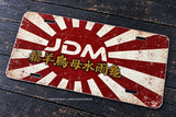 JDM Japan Japanese Rising Sun Kanji Font Rustic Style Metal License Plate
