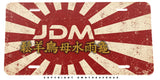 JDM Japan Japanese Rising Sun Kanji Font Rustic Style Metal License Plate