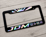 JDM Rising Sun Kanji Japanese Racing Drifting Holographic License Plate Frame