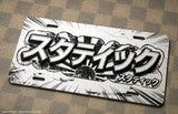 JDM Drifting Racing Japanese Kanji Subdued Model V001 Auto Metal License Plate