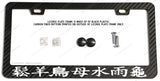 JDM Japanese Japan Kanji Racing Drifting Carbon Fiber License Plate Frame