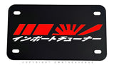 Japanese Kanji Rising Sun Racing Sport Stripes Motorcycle Metal License Plate - OwnTheAvenue