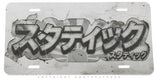 JDM Drifting Racing Japanese Kanji Subdued Model V01 Auto Metal License Plate - OwnTheAvenue