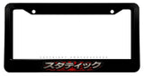 JDM Japanese Rising Sun Kanji Racing Drifting Rustic Style Model V01 License Plate Frame - OwnTheAvenue