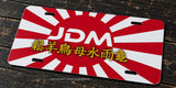 JDM Japan Japanese Rising Sun Kanji Font Auto Metal License Plate