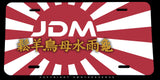 JDM Japan Japanese Rising Sun Kanji Font Auto Metal License Plate