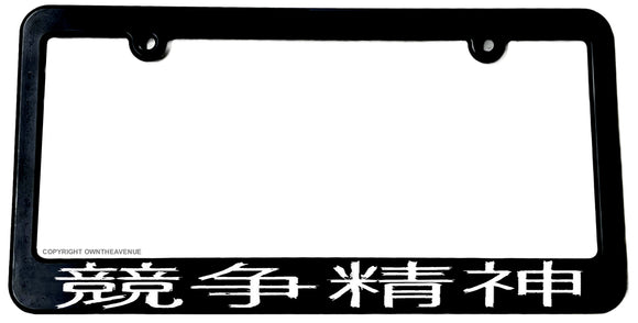 Kanji Japanese Japan Racing JDM V001 License Plate Frame