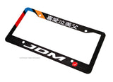JDM Kanji Japanese Drift Race Stripes Carbon Fiber Style Metal License Plate Frame