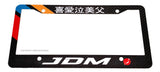 JDM Kanji Japanese Drift Race Stripes Carbon Fiber Style Metal License Plate Frame
