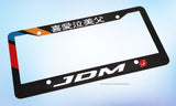 JDM Kanji Japanese Drift Race Stripes Carbon Fiber Style Metal License Plate Frame