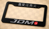 JDM Japanese Kanji Racing Drifting Carbon Vinyl Print V01 License Plate Frame
