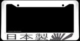 Made In Japan Rising Sun Japanese JDM Carbon Vinyl White License Plate Frame - OwnTheAvenue