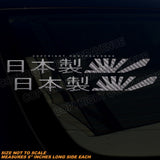 x2 Made In Japan Rising Sun Japanese Kanji JDM Carbon Vinyl Sticker Decals