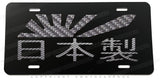 Made In Japan Rising Sun Japanese JDM Carbon Vinyl Metal License Plate - OwnTheAvenue
