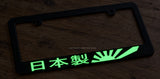 Made In Japan Kanji JDM Racing Drifting Glow In The Dark License Plate Frame