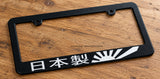 Made In Japan Kanji JDM Racing Drifting Slim License Plate Frame