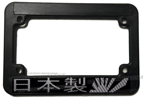 Made In Japan Rising Sun Carbon Vinyl Racing Motorcycle License Plate Frame