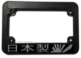 Made In Japan Rising Sun Carbon Vinyl Racing Motorcycle License Plate Frame