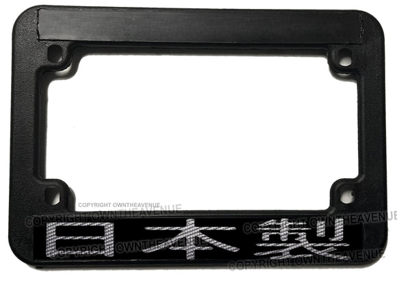 Made In Japan Carbon Vinyl Racing Motorcycle License Plate Frame - OwnTheAvenue