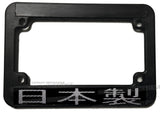 Made In Japan Carbon Vinyl Racing Motorcycle License Plate Frame - OwnTheAvenue