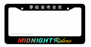 Midnight Riders JDM Drifting Racing Kanji Japanese License Plate Frame