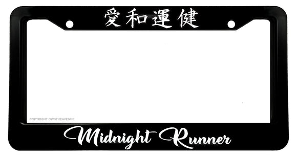 Midnight Runner JDM Racing Drifting Kanji Japanese Auto License Plate Frame - OwnTheAvenue