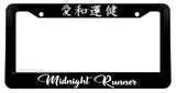 Midnight Runner JDM Racing Drifting Kanji Japanese Auto License Plate Frame - OwnTheAvenue
