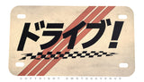 Kanji Japanese Racing Retro Style Stripes Motorcycle Metal License Plate - OwnTheAvenue