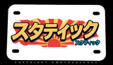 Japanese Japan Rising Sun Kanji Racing Anime Style Motorcycle Metal License Plate - OwnTheAvenue