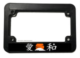 Kanji Japanese Racing Mountains Motorcycle License Plate Frame - OwnTheAvenue