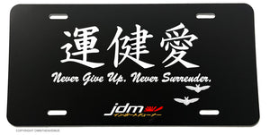 Never Give Up, Never Surrender JDM Kanji Japanese Japan License Plate Cover