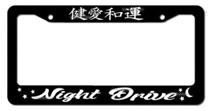 Night Drive JDM Drag Drift Racing Kanji Japanese License Plate Frame